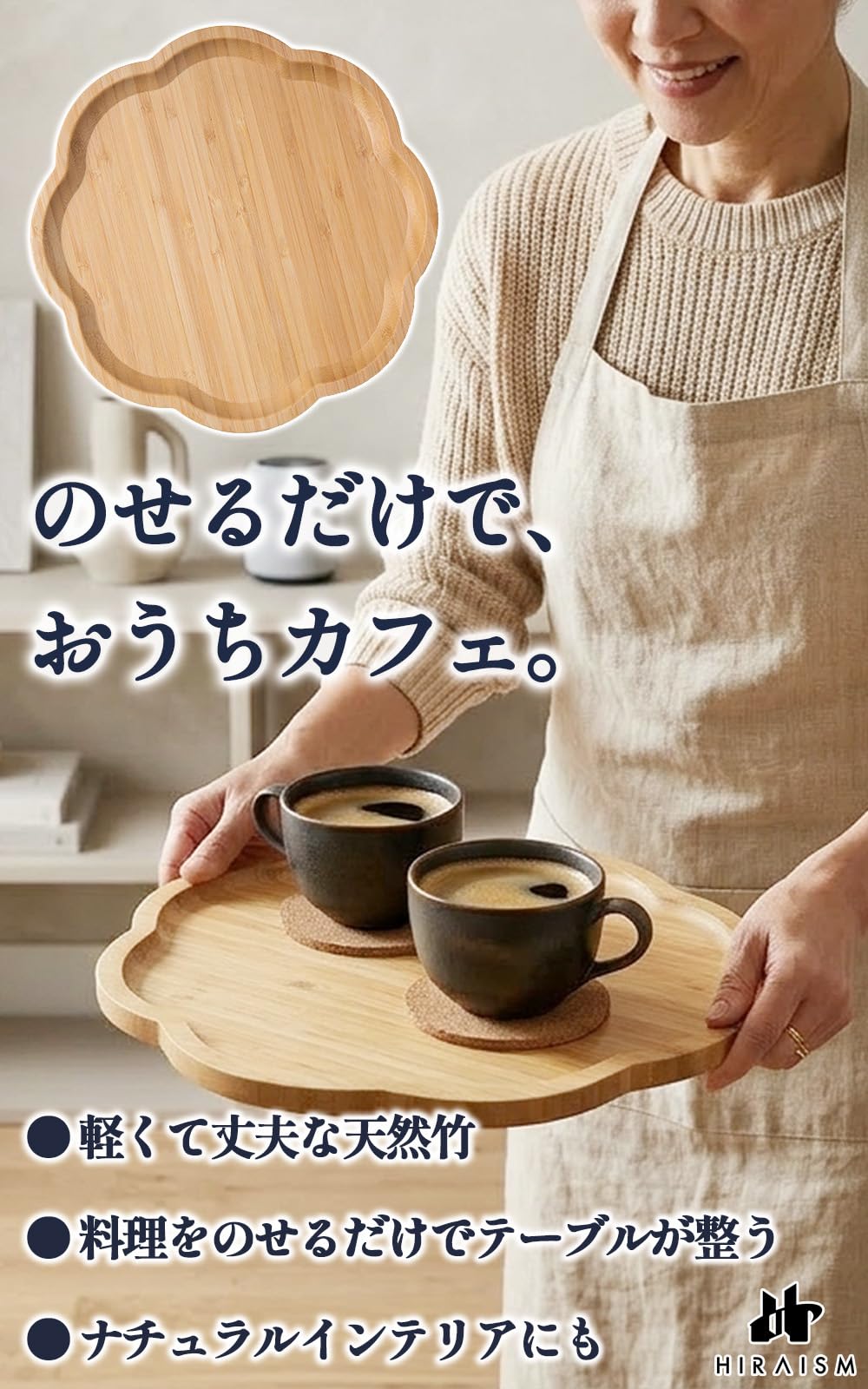 Amazon｜HIRAISM お盆 トレー おしゃれ 天然竹 木製トレー 花形 北欧